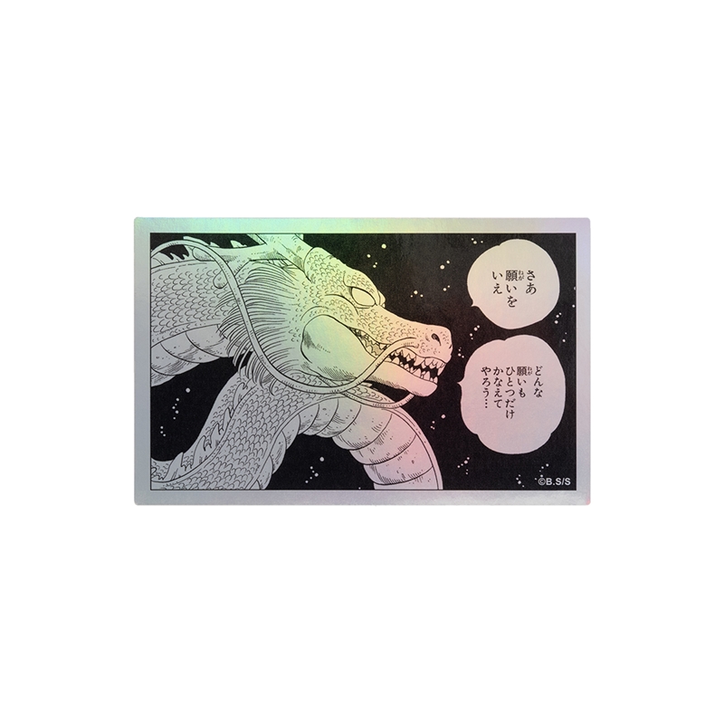 [Pre-order] [Made-to-order] JUMP Store Limited "DRAGON BALL" HOLOGRAM KOMA STICKER Now, make your wish.